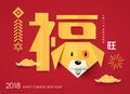 2018 Chinese new year greeting card design with origami dog. Royalty Free Stock Photo